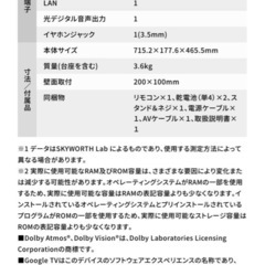 SKYWORTH 32型 スマートテレビの画像