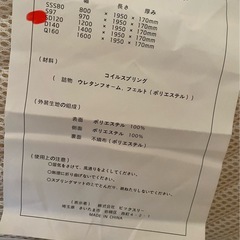 セミダブル　マットレスの画像