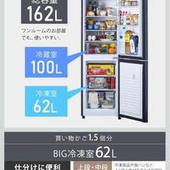 【12月12〜14日引渡】冷蔵庫の画像