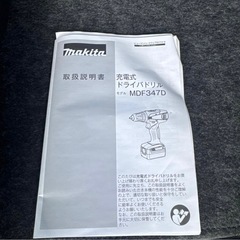 早い者勝ち！！makita MDF347DS 充電式ドライバードリルの画像