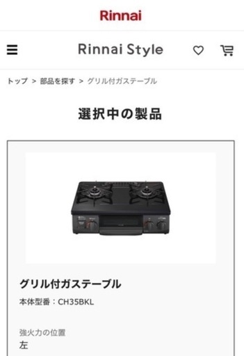 【受付終了 11/28 16:00 現金】リンナイ ガスコンロ