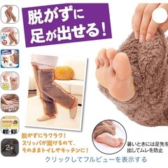 [アルファックス] ルームソックス 極暖 足が出せるロングカバー ストッパー付き ブラウン・Lサイズの画像