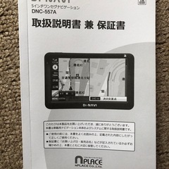 ワンセグナビゲーションの画像