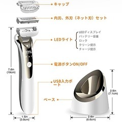 電気シェーバー ボディー全身用　シェーバー レディース 防水 LEDライトの画像