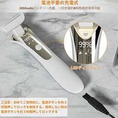 電気シェーバー ボディー全身用　シェーバー レディース 防水 LEDライトの画像