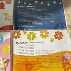 子ども用　CD
の画像