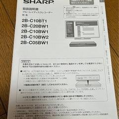 SHARP ブルーレイディスクレコーダー　2B-C05BW1  ジャンク品の画像