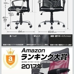 ドウシシャ オフィスチェア メッシュ ハイバック 腰サポートクッションの画像