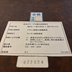 ダイニングテーブルの画像