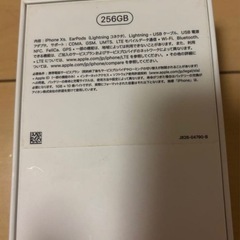 Apple iPhone XS 本体　ゴールド　256GB やや傷ありの画像