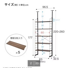 ニトリ突っ張り壁面収納の画像