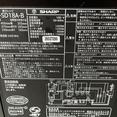 シャープオーブンレンジの画像