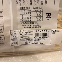 稲庭うどん（かんざし）5袋の画像