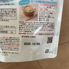 【新品未開封】ベビーマカロニの画像