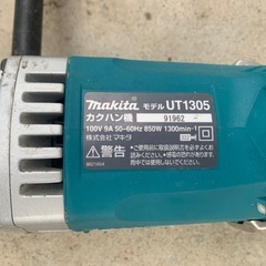 makita モデルUT1305 攪拌機
の画像