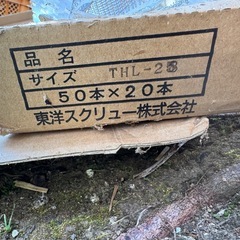 フルオートスクリュー用ビステープ　スクリュードライバ工具大工道具の画像