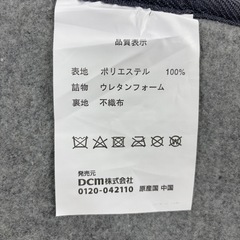 DCMのラグマット240×190サイズの画像