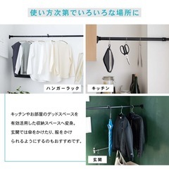 つっぱり棒 170cmの画像