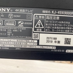 【美品】SONY 49インチ 4Kスマートテレビ KJ-49X9000Fの画像