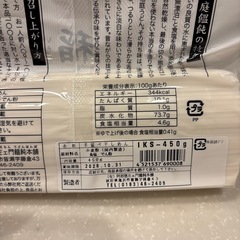 稲庭うどん（お徳用）3袋の画像