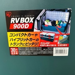 アイリスオーヤマ 収納ボックスの画像