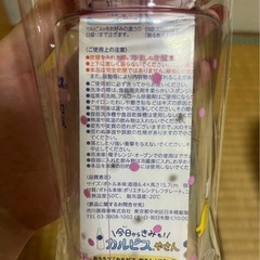 【新品】ノラネコぐんだん カルピス コラボ 透明ボトル ピンクキャップの画像