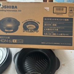 東芝 グリル鍋 HGN-6Jの画像