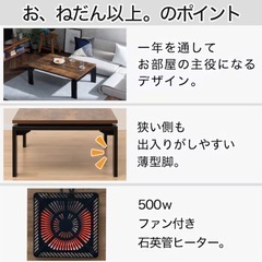 【週末価格！】⭐ニトリ こたつ 2点セット（本体・掛け布団）⭐の画像