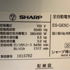 洗濯機 シャープ 2019年製の画像
