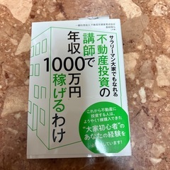 本の5冊セット5000円(バラだと1冊1200円の画像