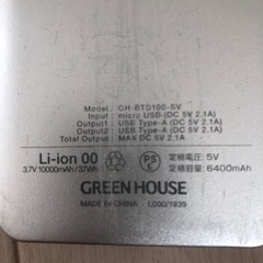 モバイルバッテリー5個 その内の3個は10000mAhあります。 出力2A以上 の画像