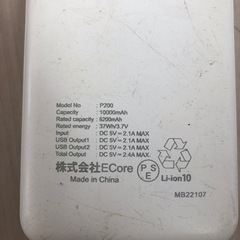 モバイルバッテリー5個 その内の3個は10000mAhあります。 出力2A以上 の画像