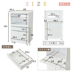 コンセント付き レンジボード 食器棚 家電収納
の画像