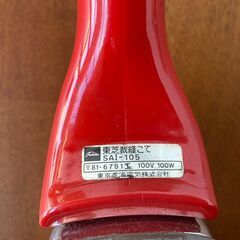 東芝裁縫コテ　コテ　アイロン　裁縫　TOSHIBA　東芝　SAI-105　昭和　レトロ　昭和レトロの画像