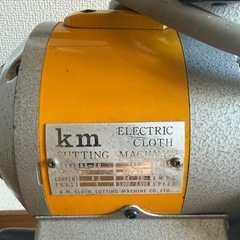 KM★裁断機★KS-EU★5インチ★竪刃裁断機★研磨装置付き★100V仕様★洋服裁断の画像