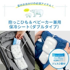 BabyHopper ベビーホッパー 抱っこ 紐 ベビーカー 兼用 暑さ 寒さ 対策 保冷保温ポーチの画像