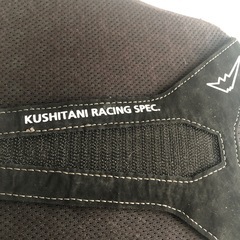 KUSHITANI RACING SPEC ブラック プロテクターの画像