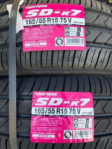 【受渡者決定】タイヤ四本セット