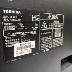 東芝テレビREGZA43の画像