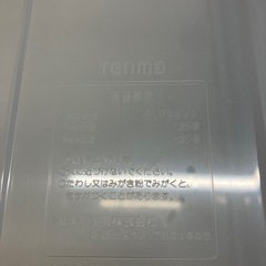 H2511-326 天馬（株） 収納ケース 中古の画像