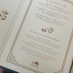 ルピシア ブックオブティー 空箱の画像