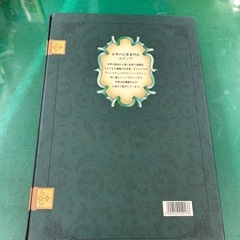 ルピシア ブックオブティー 空箱の画像