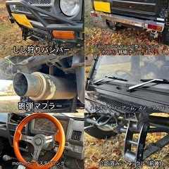 超格安!! 早い者勝ち!! 福島発!! スズキ ジムニー JA11 HC 5速マニュアル MT 社外パーツ多数 リフトアップ エアコン パワステ SJ30 JA71 JA12 JA22 JB23 JB64の画像