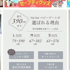 ベビーゲート75cm〜82cm①の画像