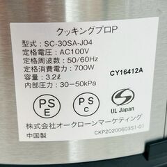 【✨美品！】クッキングプロ＋コーヒーメーカー ✨簡易清掃・通電確認済み❗️の画像