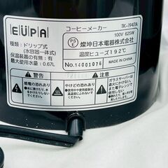 【✨美品！】クッキングプロ＋コーヒーメーカー ✨簡易清掃・通電確認済み❗️の画像