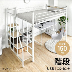 パイプロフトベッドの画像