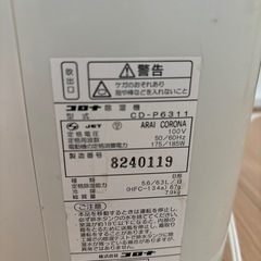 CORONA衣類乾燥機　　の画像