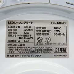 LEDシーリングライト ～6畳用 ヤマダセレクト YLL-S06J1 リモコン付き 2021年製 調光 照明器具 札幌市 厚別区の画像