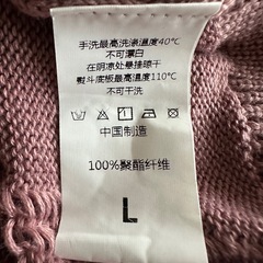 ダメージ加工のニットの画像